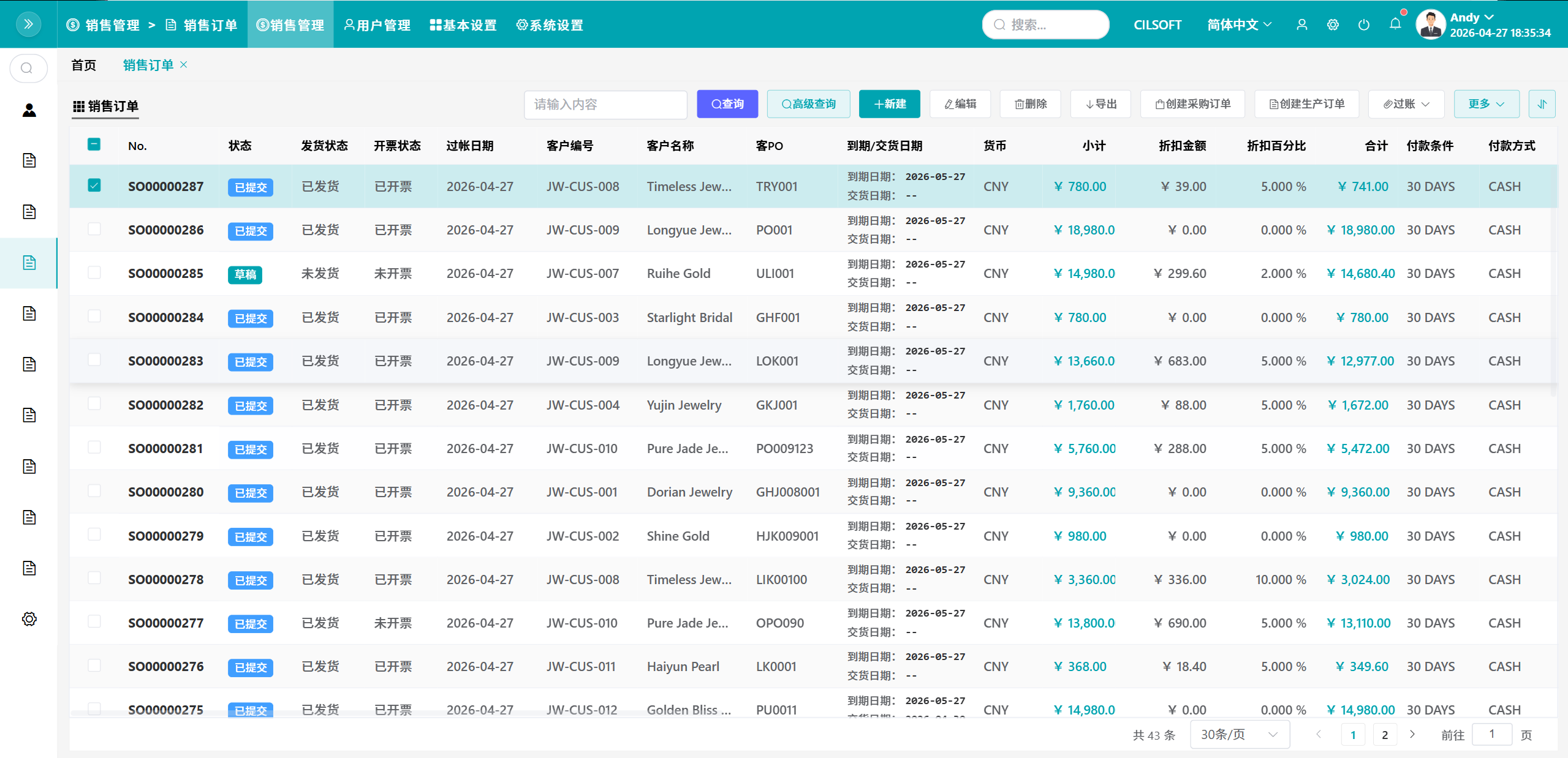 通用销售订单列表